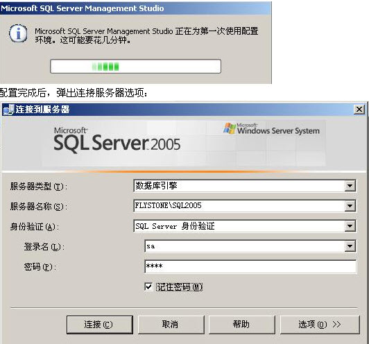 sql2005安装图解_(sql server2005)安装教程_ 飓