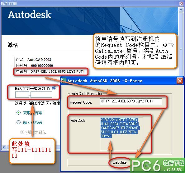 全 网 首 发 AutoCAD/b 2008/b 完 美 64/b 位 简 体 中 文 版 支 持 win7/win8(无.