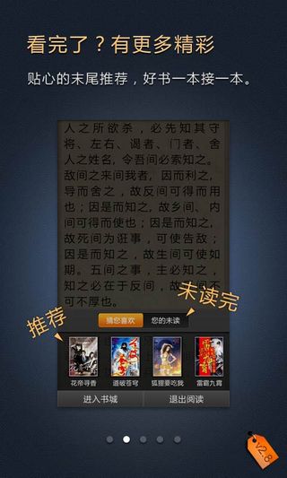 91熊猫看书|熊猫看书 安卓版v2.8 - PC6安卓网