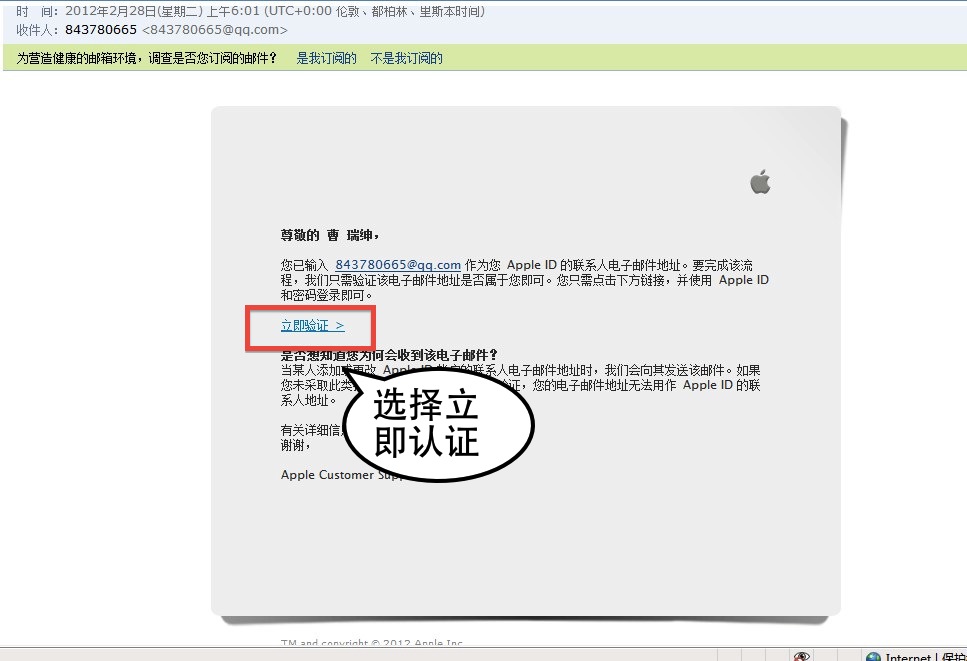 apple id注册图解 _pc6资讯