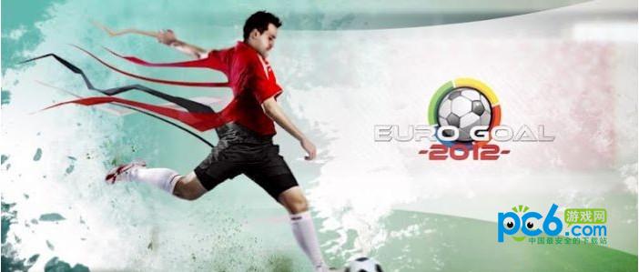 欧洲杯点球大战|欧洲杯点球 安卓版v1.0 - PC6