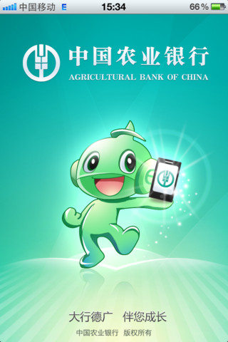 中国农业银行客户端下载|中国农业银行手机银