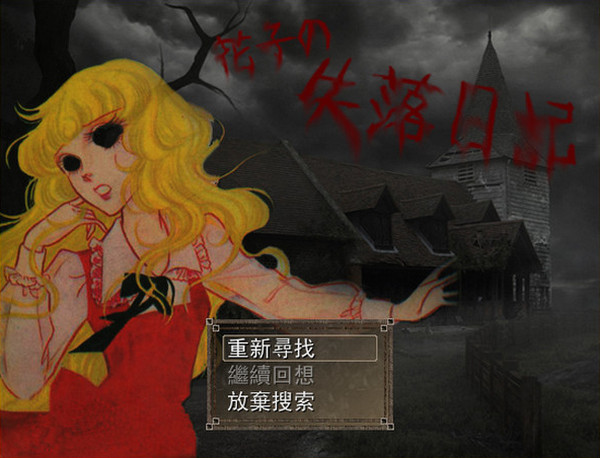 经典日式恐怖单机游戏 日式RPG小游戏推荐 _