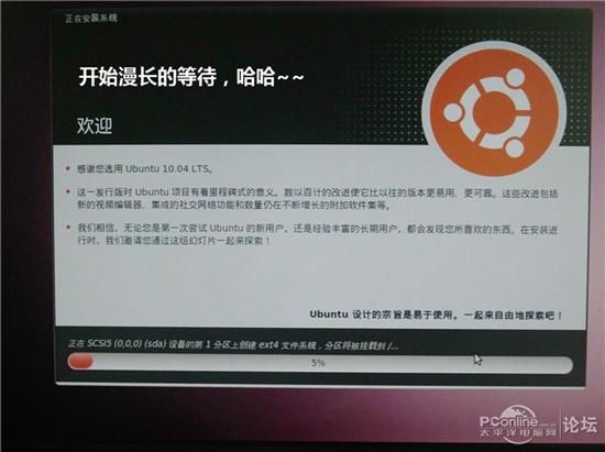 ubuntu u盘安装图解 _pc6资讯