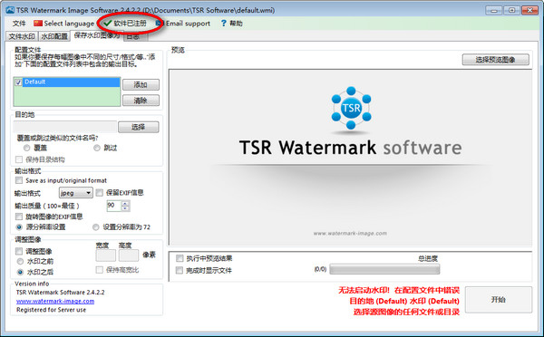 TSR Watermark Image(添加水印)