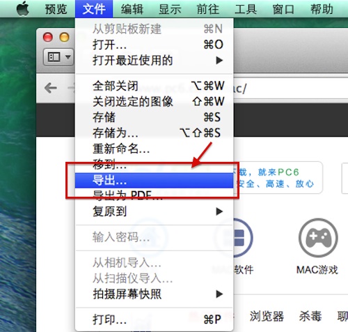 mac图片格式转换 _pc6 MAC资讯