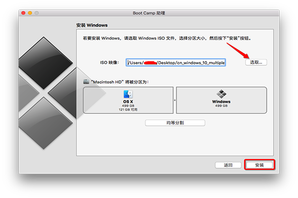 macOS 10.14安装win10教程 macOS 10.14安装双系统教程
