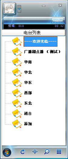 深度视听网络收音机v1.3免费版