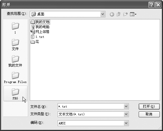 改变Windows XP的打开窗口