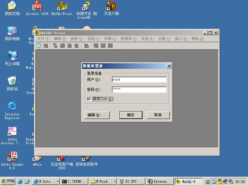 MySQL-Front连接管理MySQL图解教程