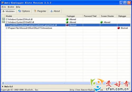 小心键盘出卖你的小秘密