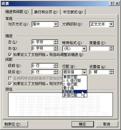 教你删除Word插入表格后生成空白页 _飓风资