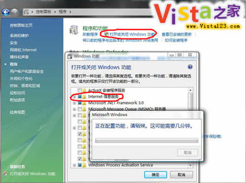 Vista下IIS7.0的安装与调试教程 _飓风资讯