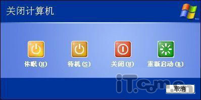 待机休眠睡眠的区别优点和缺点 _pc6资讯