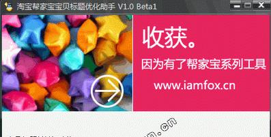 淘宝标题优化助手下载_ 此工具能够分析出某个