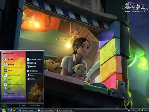 弃宝之岛XP主题