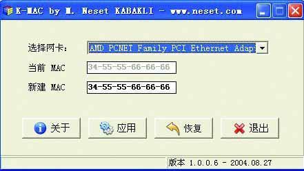 教你两种修改无线网卡MAC地址的方法 _飓风