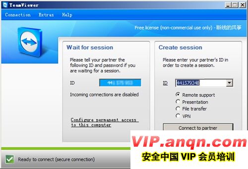teamviewer使用方法