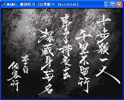 傲剑狂刀整合模拟器