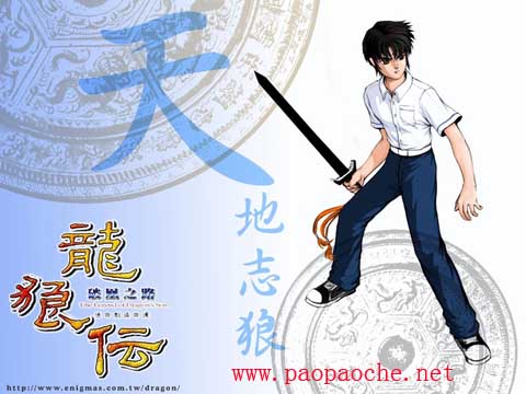 龙狼传-破凰之路下载 _飓风资讯