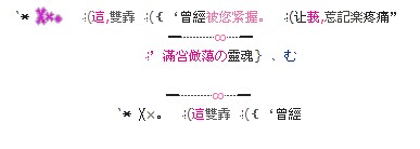 非主流繁体字签名+_飓风资讯