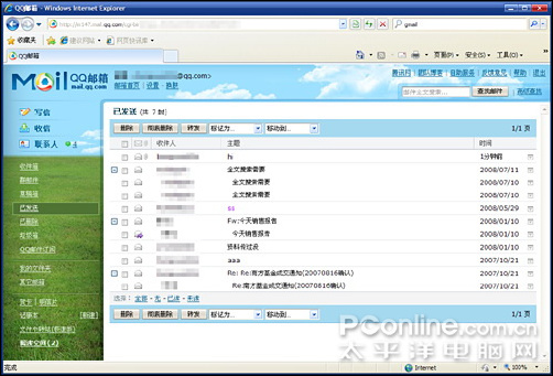 ie8正式版兼容性多项评测