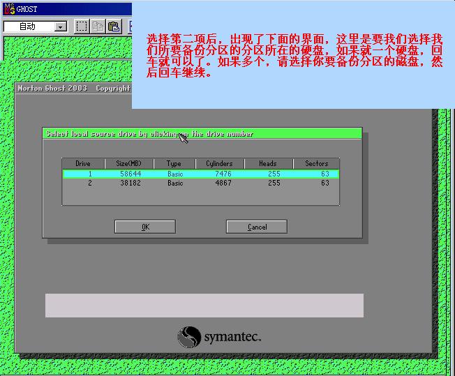 ghost恢复系统教程_+飓风资讯