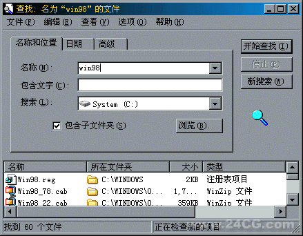 Windows,搜索