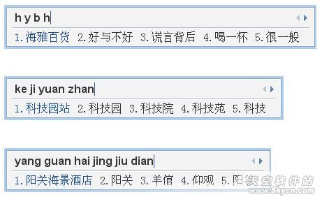 QQ拼音增分类词库使聊天更轻松 _飓风资讯