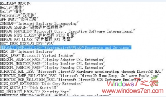 Windows7与XP 双系统同时安装在C盘的方法