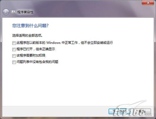 Windows7的兼容性检查工具怎么用_飓风资讯