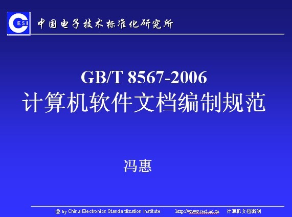 计算机软件文档编制规范下载 - 飓风软件下载