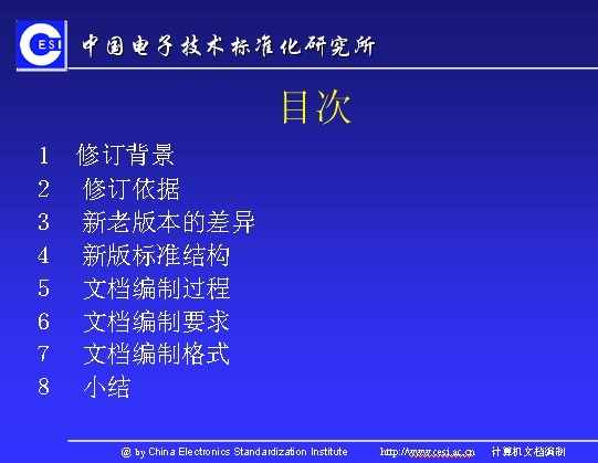 计算机软件文档编制规范下载 - 飓风软件下载
