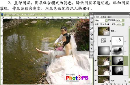 ps教程入门_ps教程修改婚纱照(2)