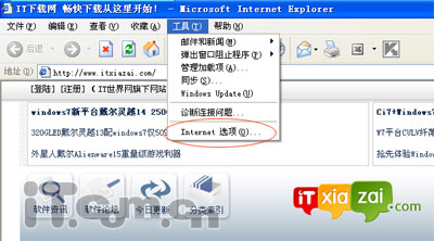如何找IE缓存文件夹