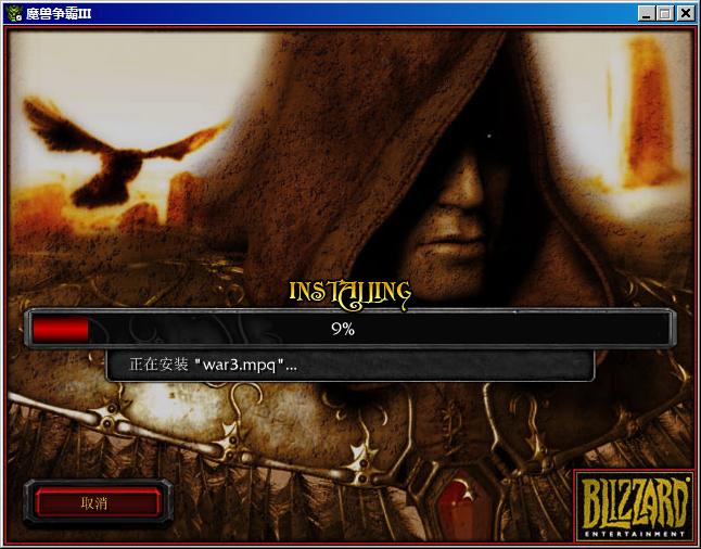 魔兽争霸3冰封王座1.21 中文硬盘版下载页面-