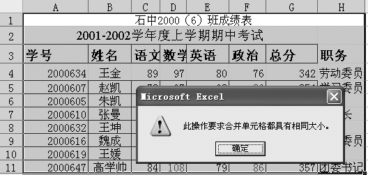 excel排序怎么操作 _飓风资讯