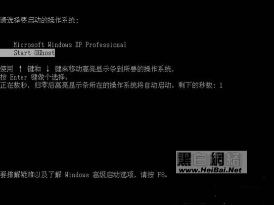 gghost一键恢复教程