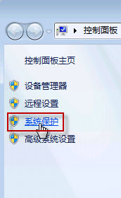 找回被删改文件 Windows 7文件恢复