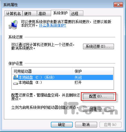 找回被删改文件 Windows 7文件恢复