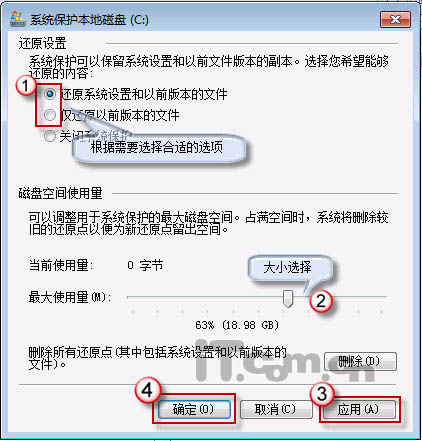 找回被删改文件 Windows 7文件恢复