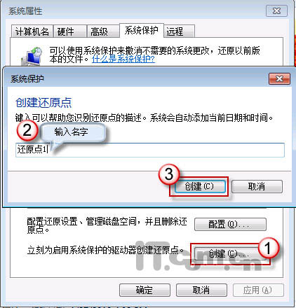 找回被删改文件 Windows 7文件恢复