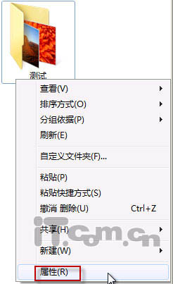 找回被删改文件 Windows 7文件恢复