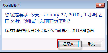 找回被删改文件 Windows 7文件恢复