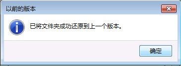 找回被删改文件 Windows 7文件恢复