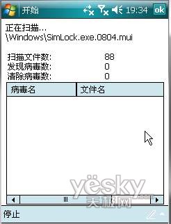 当心你的手机中毒&mdash;&mdash;手机病毒的剖析与防治