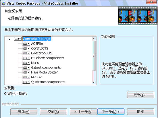 Vista Codec Package