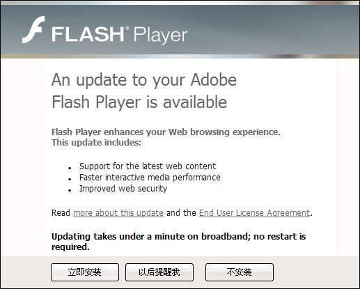 flash player 10