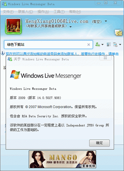 MSN Messenger14
