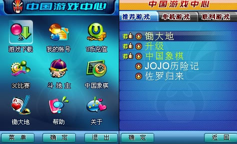 �й���Ϸ�����ֻ�ƽ̨��Ϸ����